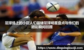 韩国演员朴叙俊：孙兴慜在热刺的征程让我度过了一段美好时光