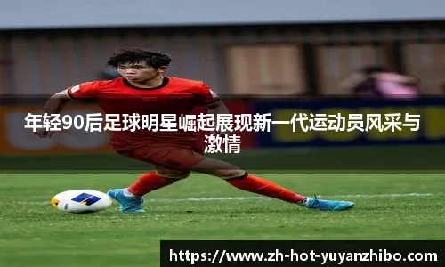 1-2折戟亚平宁！英超11.4亿豪门惨遭逆转跌出前8 各项赛事4场不胜